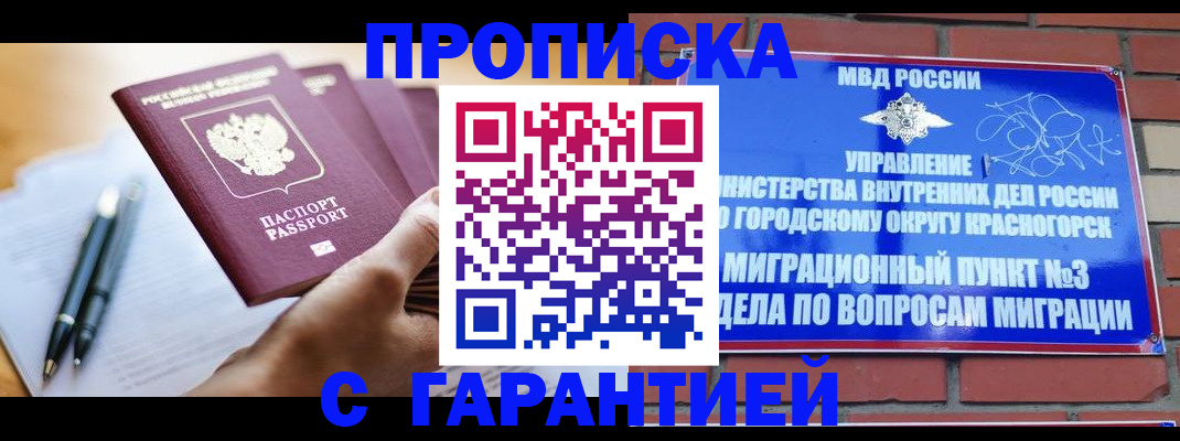 прописка иностранных граждан в Кимовске