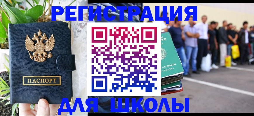 временная регистрация в квартире в Кимовске