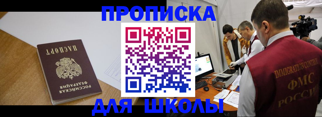 где прописаться в Кимовске